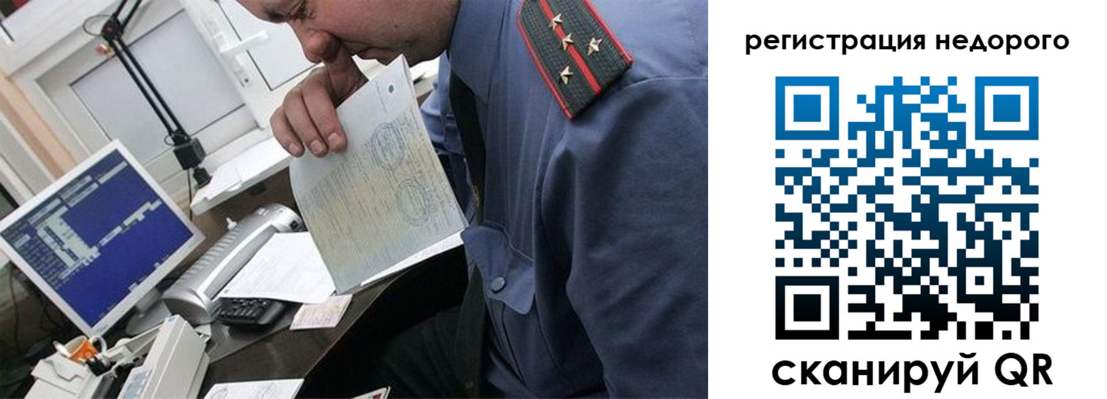 временная прописка в Бугуруслане