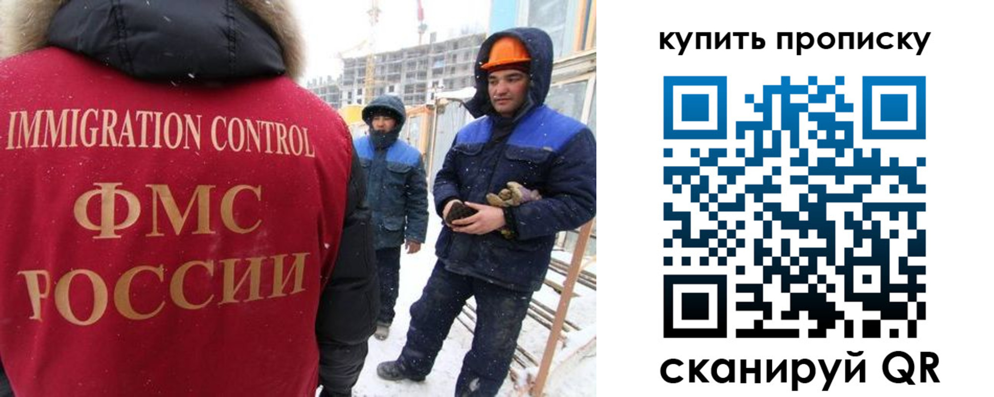 прописка от собственника в Бугуруслане