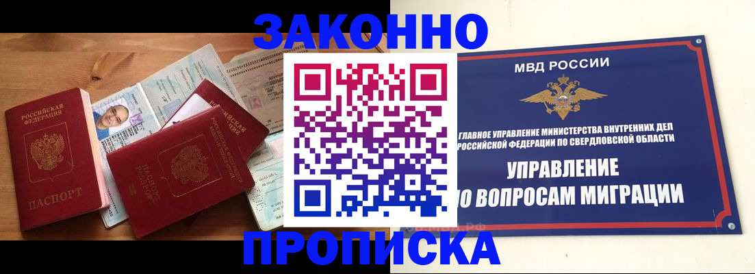 прописка для кредита в Бугуруслане