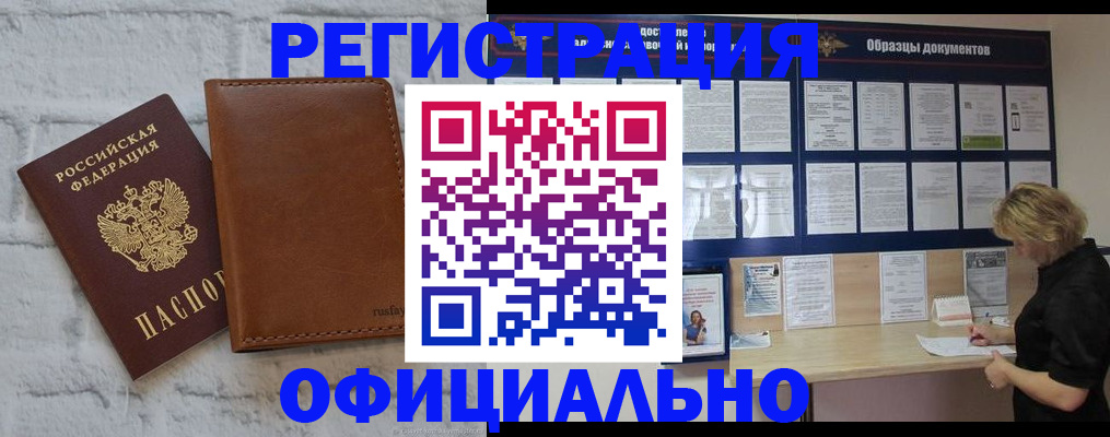 прописка для школы в Бугуруслане