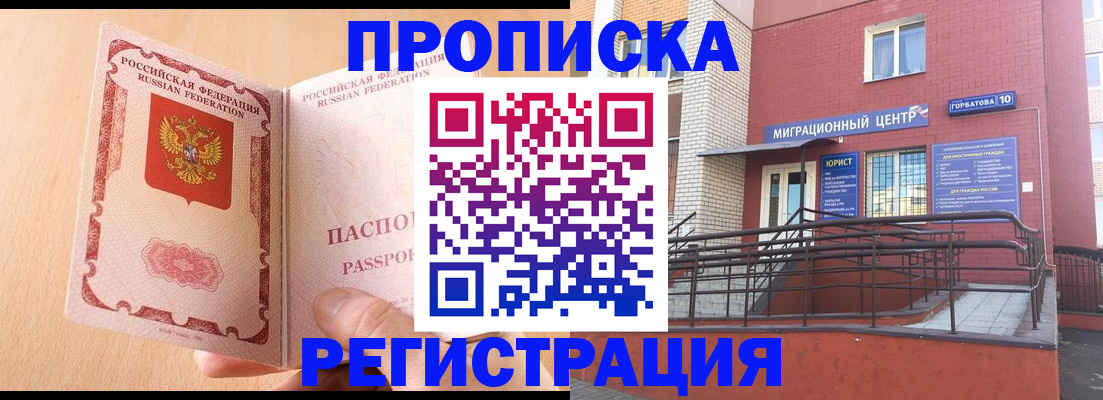 временная регистрация гарантия в Бугуруслане