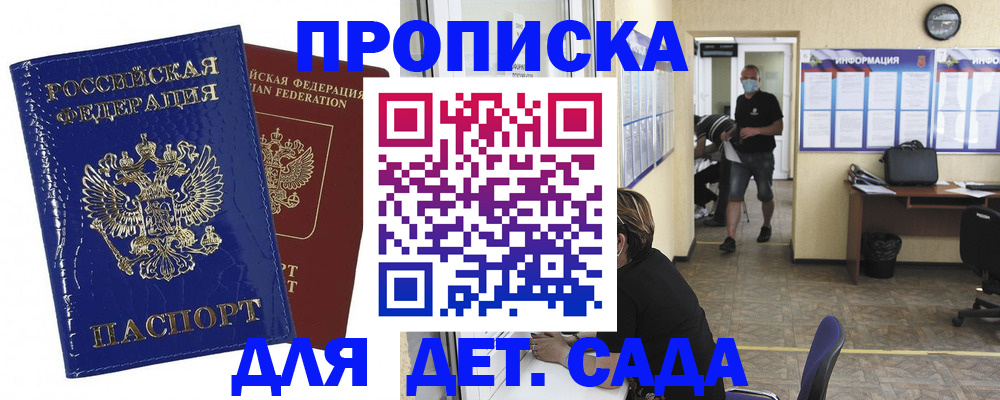 прописка в квартире в Бугуруслане