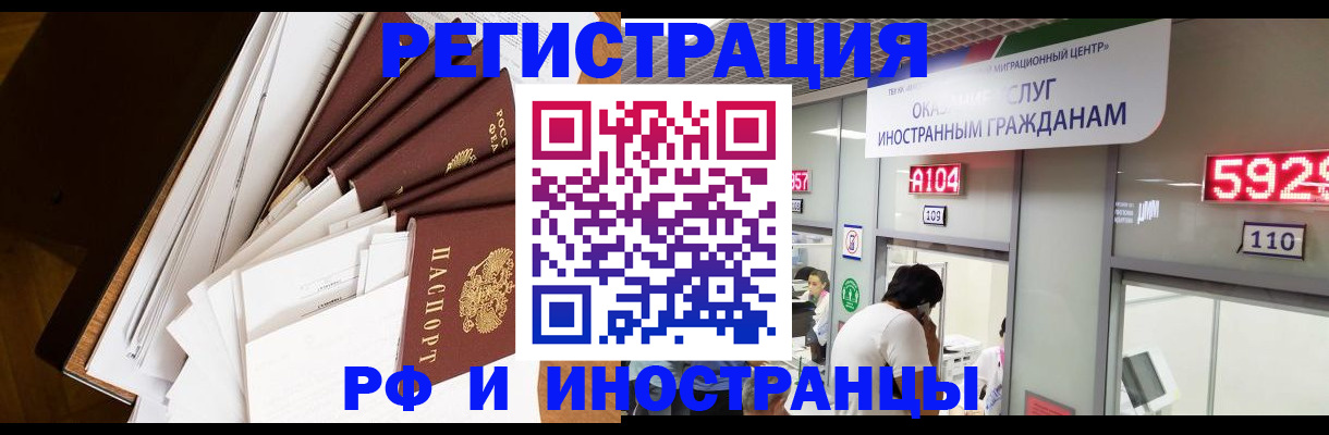 прописка для кредита в Бугуруслане